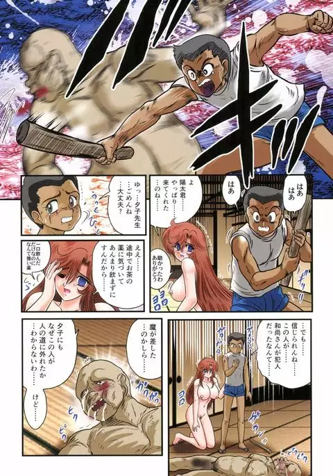 Seirei Tokusou Fairy Saber RF - Ryoujoku Gokko