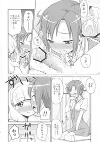 (C82) [Koppun (Hone)] Futari Smile (Smile Precure!)