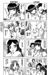 [Kaname Aomame] Pako Pako Nurse Five [Chinese][個性陰暗個人漢化]