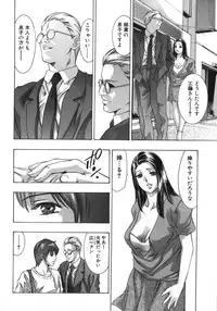 [Onikubo Hirohisa, Hanasaki Akira] In Ikenie Fujin - The Debauched Sacrifice Wife