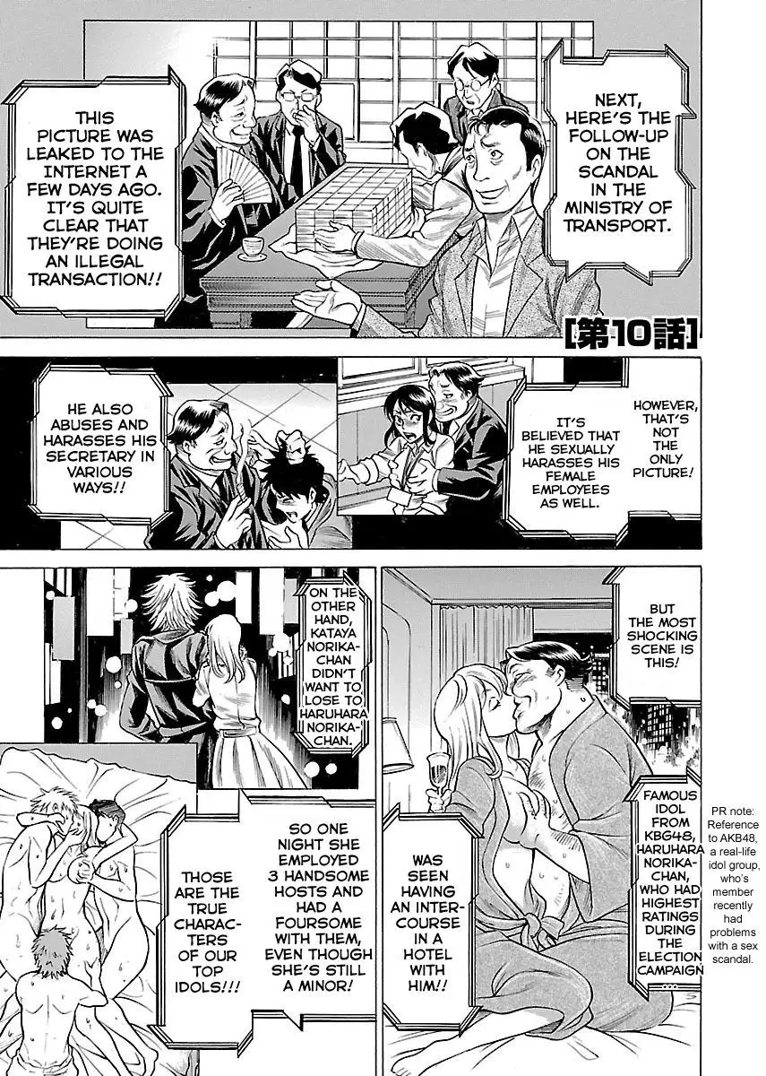 Don't Meddle In My Daughter Vol.1-15