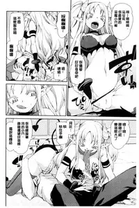 [Akitsuki Itsuki] Saimin Anji de "Kanarazu Kou naru" [Chinese]