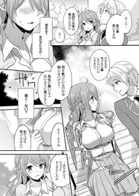 COMIC Grape Vol. 36 [Digital]