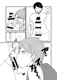 [Setouchi Pharm (Setouchi)] Danjo Gyakuten Ninkatsu 3