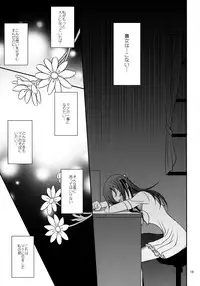 (C85) [434 Not Found (isya)] Re:Birth (Dokidoki! Precure)