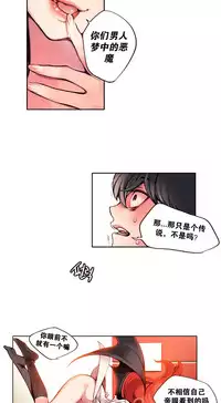 [Juder] Lilith`s Cord Ch.1-4 [Chinese][aaatwist汉化]