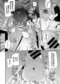 COMIC X-EROS #56 [Digital]