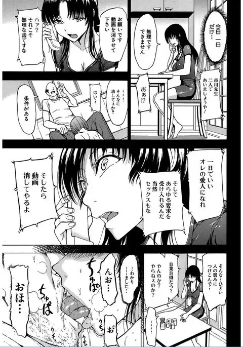 Ichikawa Miyuki Ch 1-4