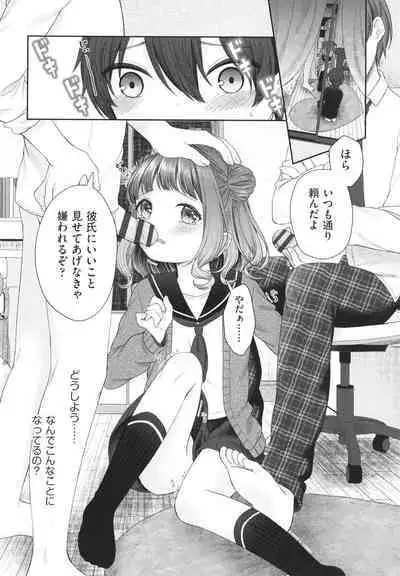 Imouto Onaho no Tsukurikata