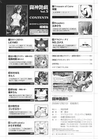 [Anthology] Toushin Engi Vol. 5