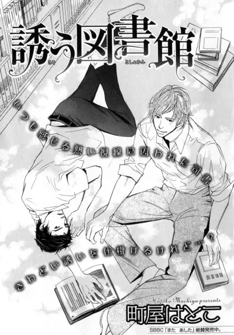 b-BOY Phoenix Vol.7 Tshi no Sa Tokushuu