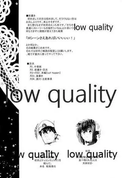 (C96) [TEA BULLET (Urakami Sosogi)] cat teaser (Kantai Collection -KanColle-)