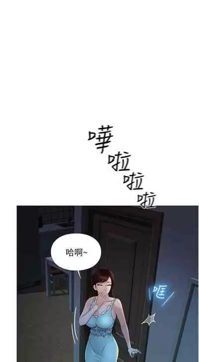 【周一连载】女儿闺蜜都归ME（作者：推亮&色皮林） 第1~29话
