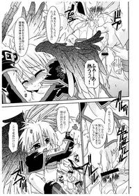 (C68) [Luciferhood (Uchoten)] Ankoku Tairiku Ryoshuu Shounen Ou (Shinrabansho)