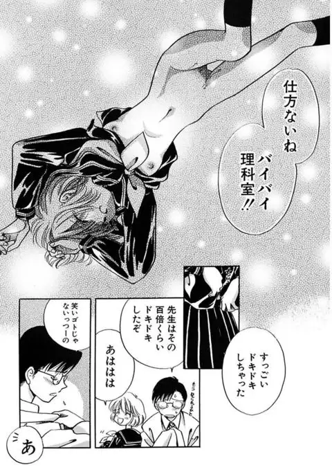 Zetsumetsu Sunzen Shoujo