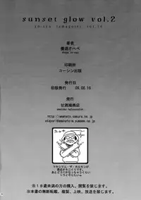 (C76) [Amazake Hatosyo-ten (Yoshu Ohepe)] Sunset Glow Vol. 2 (Monster Hunter)