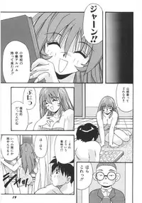 [Yume Kirei] Seifuku Zukan Tenshi no Mitsugi