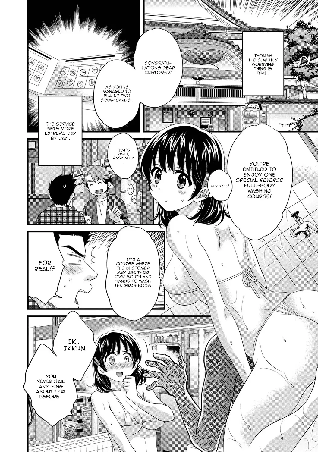Niizuma Osenaka Nagashimasu Vol. 1 Ch 1-8