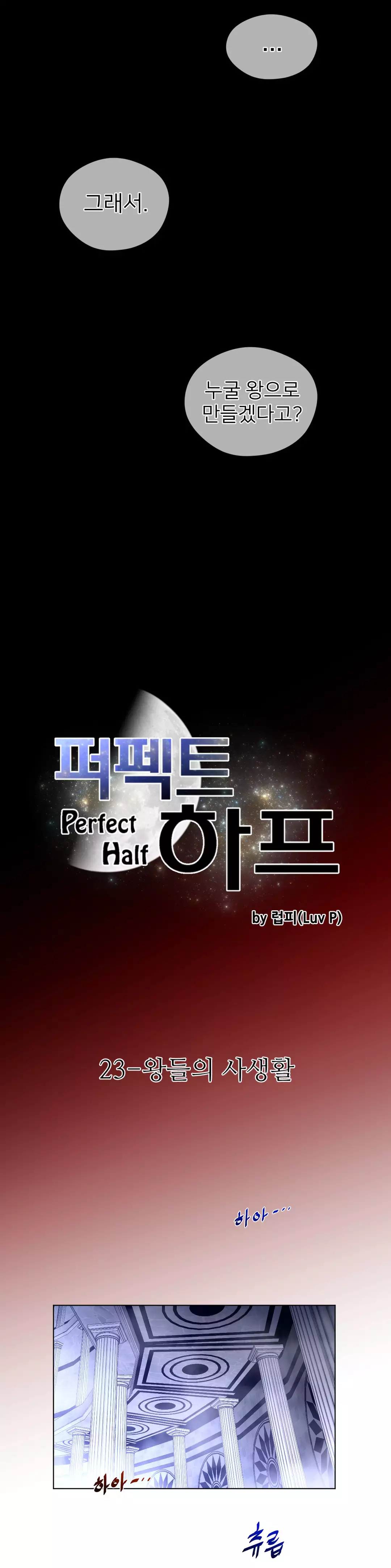 Perfect Half Ch.1-44