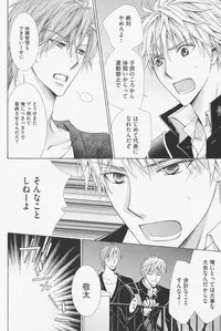 [Kinuta Nana] Hanataba Mitai ni Daitekure