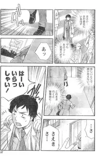 Monthly Vitaman 2007-01