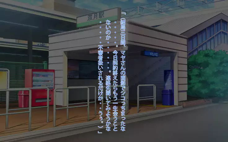 Gonedoku? Monsutākurēmā yosōtte on'na shachō oto shitatta