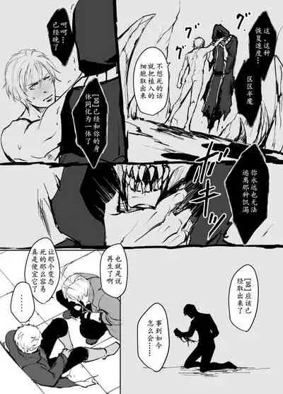 [Umekichi] Dante x Vergil (Devil May Cry 5) [Chinese]