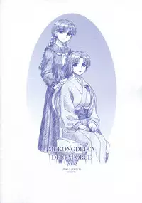 (C63) [MEKONGDELTA & DELTAFORCE (Route39, Zenki)] hisoka