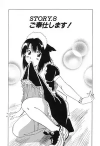 [Iogi Juichi] Maidroid Yukinojoh Vol.3