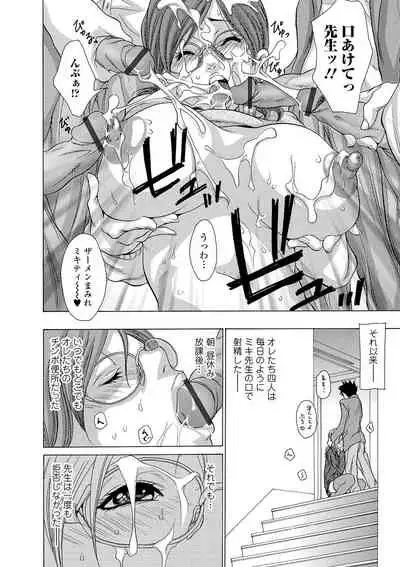 [Aoi Hitori] Submissive Female Teacher