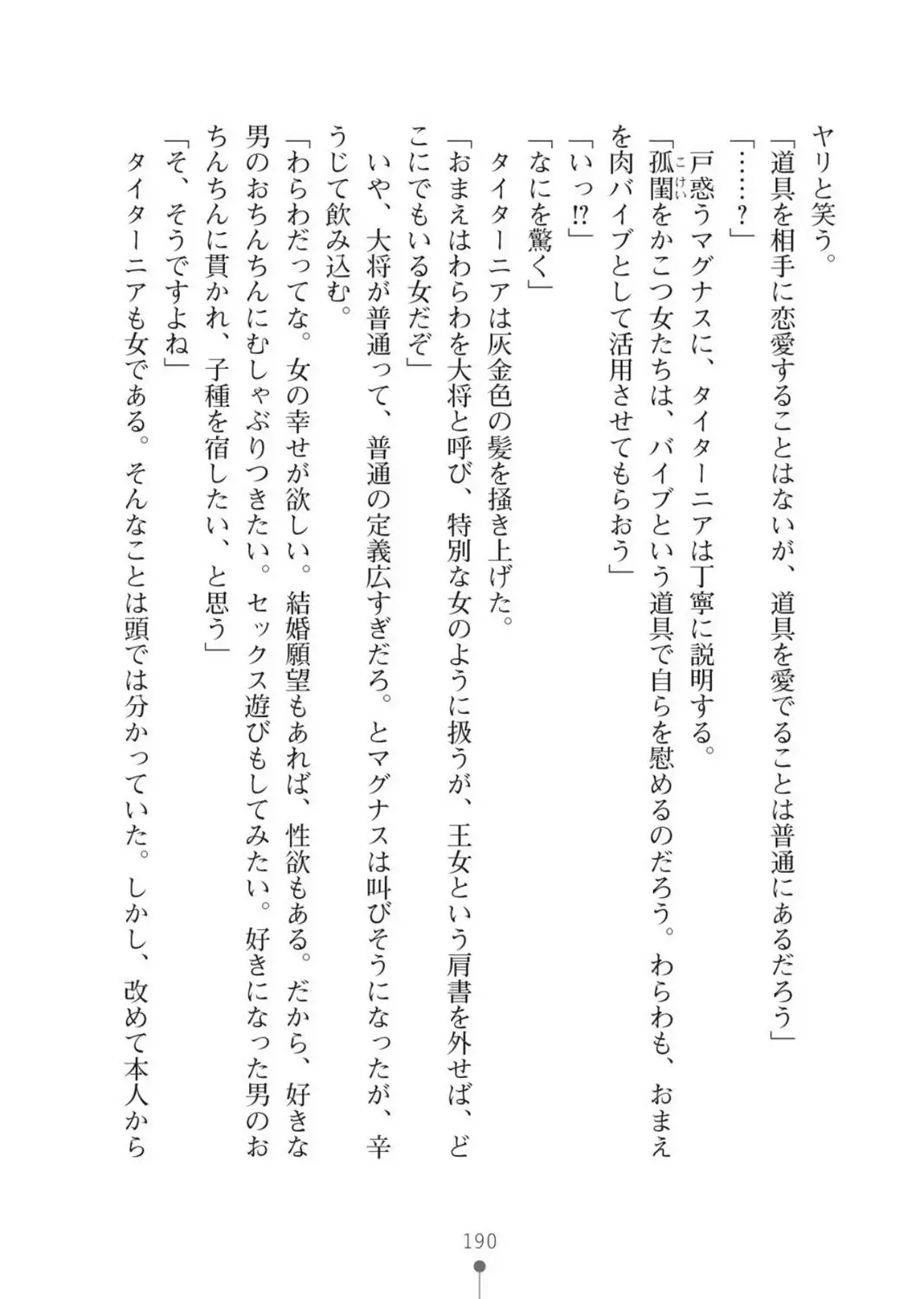 ハーレムバンディット