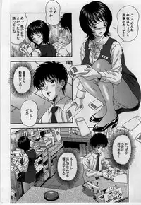 [Amano Hidemi] Yokubou no Hako - The Box of the Desire