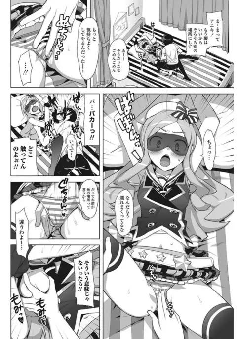 COMIC Penguin Club Sanzokuban 2017-02