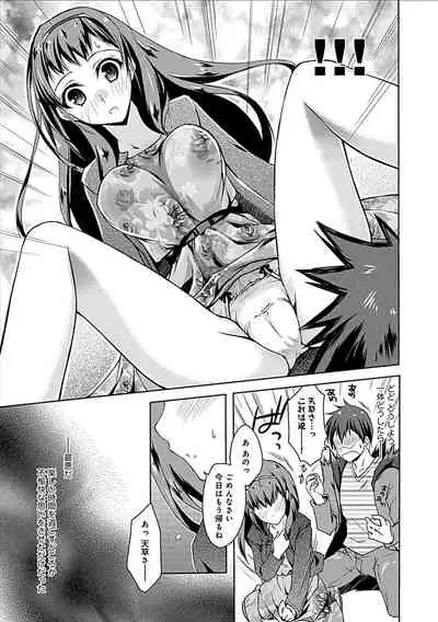 Delusion Comicalize!