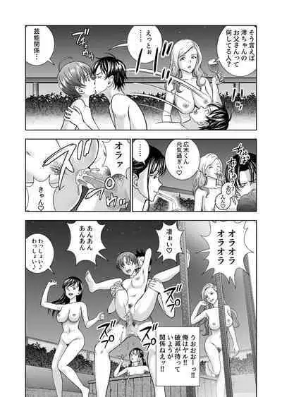 Haru Kurabe Soushuuhen~