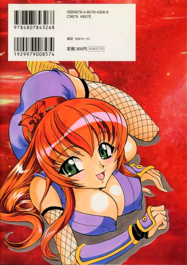 Gedou Inpouchou ~Yatsuhaka Orochi Jigoku~