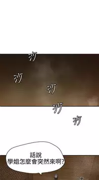 Desire King 欲求王Ch.55~70 [Chinese]