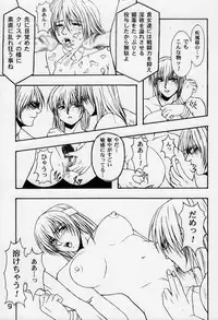 (C70) [Karl Gotch Doujou (Inoue Koutarou)] D4 (Dead or Alive)