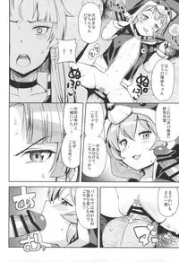 (SC2015 Summer) [Funi Funi Lab (Various)] PINKY BLUE (Battle Spirits BurningSoul)