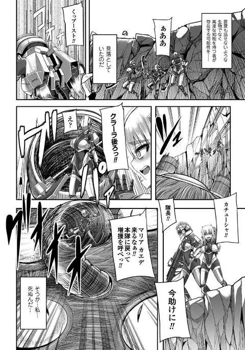 Tsuwamonodomo ga Yume no Ato