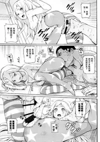 (C92) [Satellites (Satetsu)] PEACEFUL DAYS (Touhou Project) [Chinese] [Kanade汉化组]