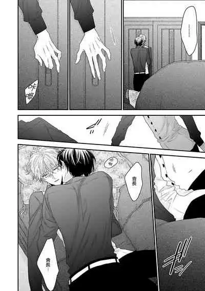 [Yoshio Akira] Shirayukihime ni Kuchizuke | 亲吻白雪姬 Ch. 1-3 [Chinese] [拾荒者汉化组] [Digital]