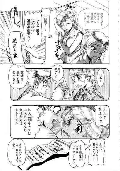 Futanarikko no Sekai 3