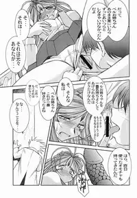 (C65) [CIRCLE OUTERWORLD (Chiba Shuusaku)] Midgard <othel> (Ah! My Goddess)