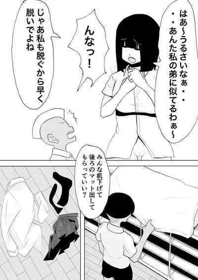 ￮ Gakkou ni seikyouiku borantia ga yattekita!