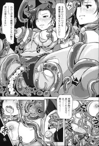 [Arakure] Kegareta Seishi de Shikyuu ga Panpan!