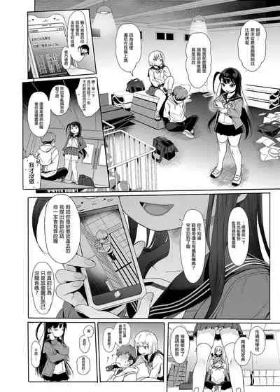 [micro page (Kuromotokun)] JC Saimin de Seikyouiku 2 [Chinese] [Digital]