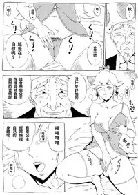 [Ninnindo (Tonsuke)] Momoman 2 (Super Mario Brothers) [chinese]