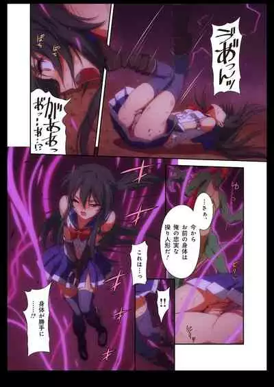 Pure Soldier OTOMAIDEN #1-9