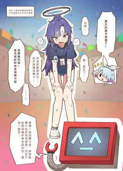 [Mountainhan] sports meeting newly published (Blue Archive)